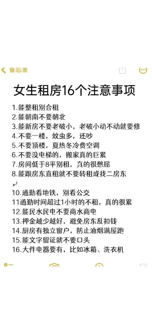 学区房租赁时如何注意居住风水问题？