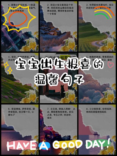 今日出生的孩子命运如何，对应的可依是：今天出生的孩子命运是什么？