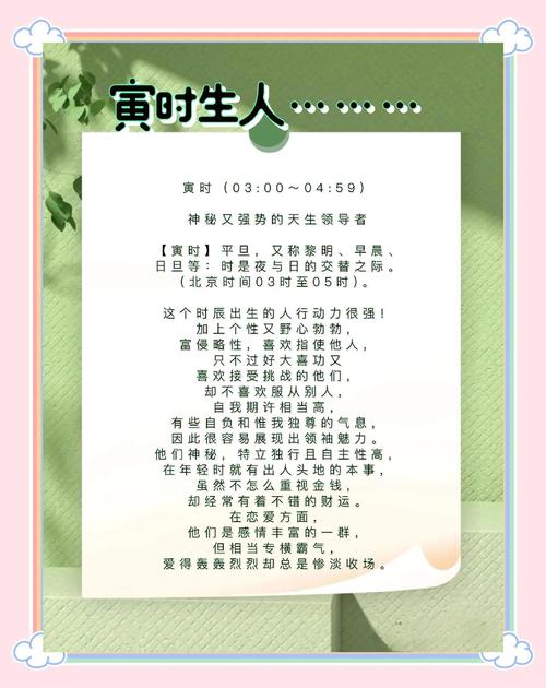 寅虎生于寅时是何命？寅时出生的女孩命运如何？