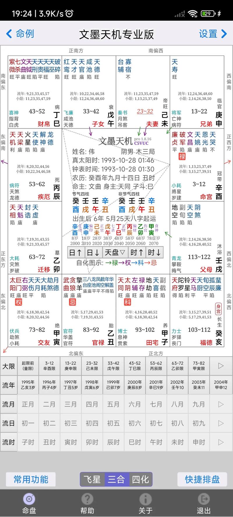 命理学有哪些主要派别？算命术包含哪些不同流派？