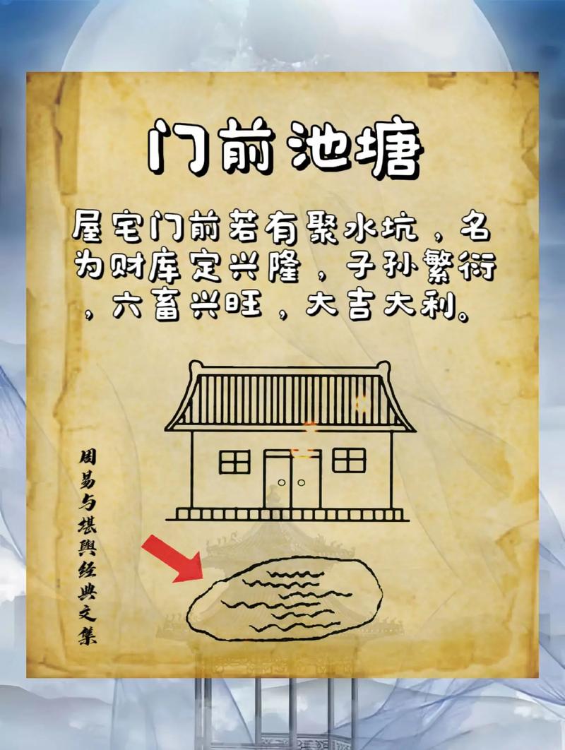 房前池塘风水上有哪些忌讳需要注意？
