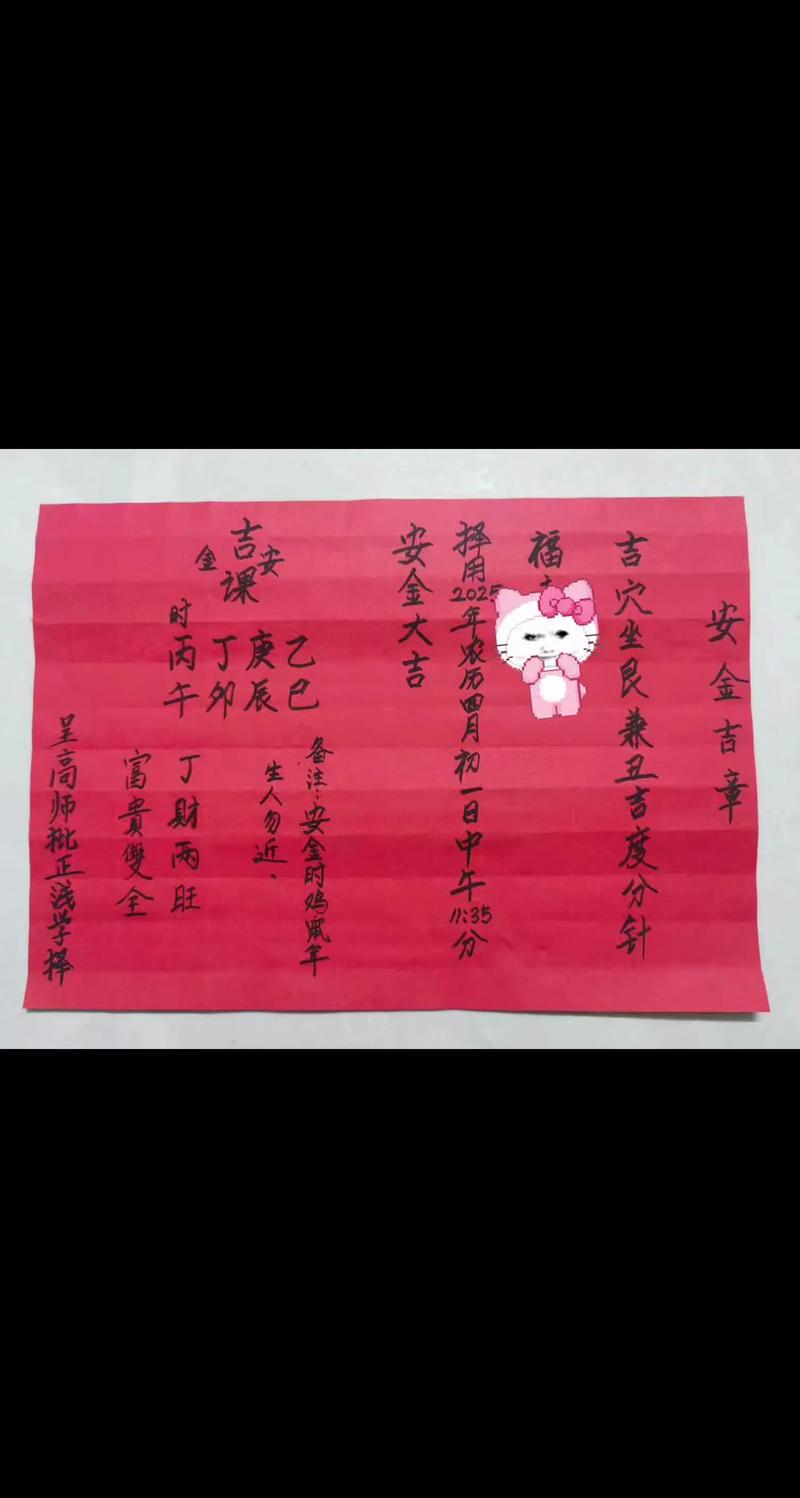 2026年5月10日作为下葬吉日或好日子的具体评价是什么？