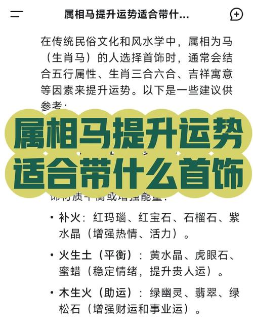 属马的人是火命还是水命？他们的性格特点有哪些？