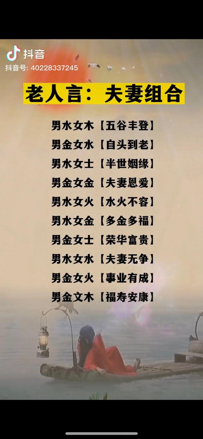 贱锋金命和哪种命最相配？剑锋金命的最佳配偶是哪一种？