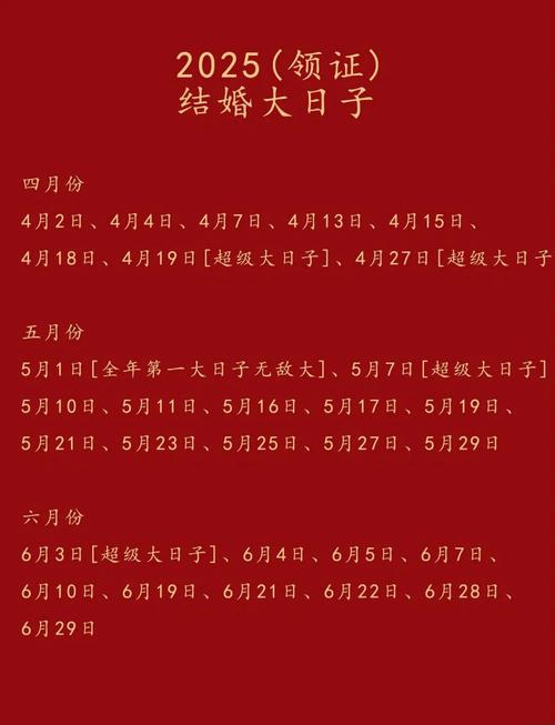 2026年5月15日农历三月二十九离婚，选择几点开始蕞吉利呢？