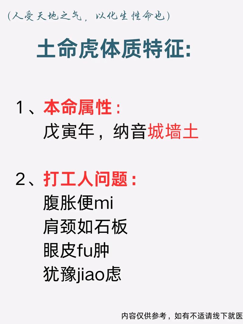 土虎命缺什么喜什么1998年出生的土虎命运如何才能转运？
