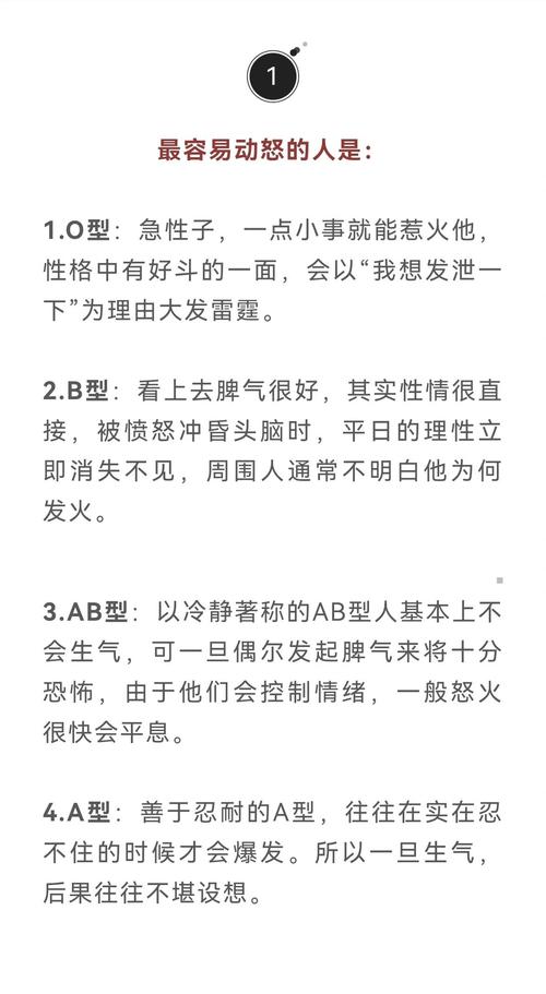 血型与命运、人品的关系，哪个血型的人天生富贵命，哪个血型的人品最好？