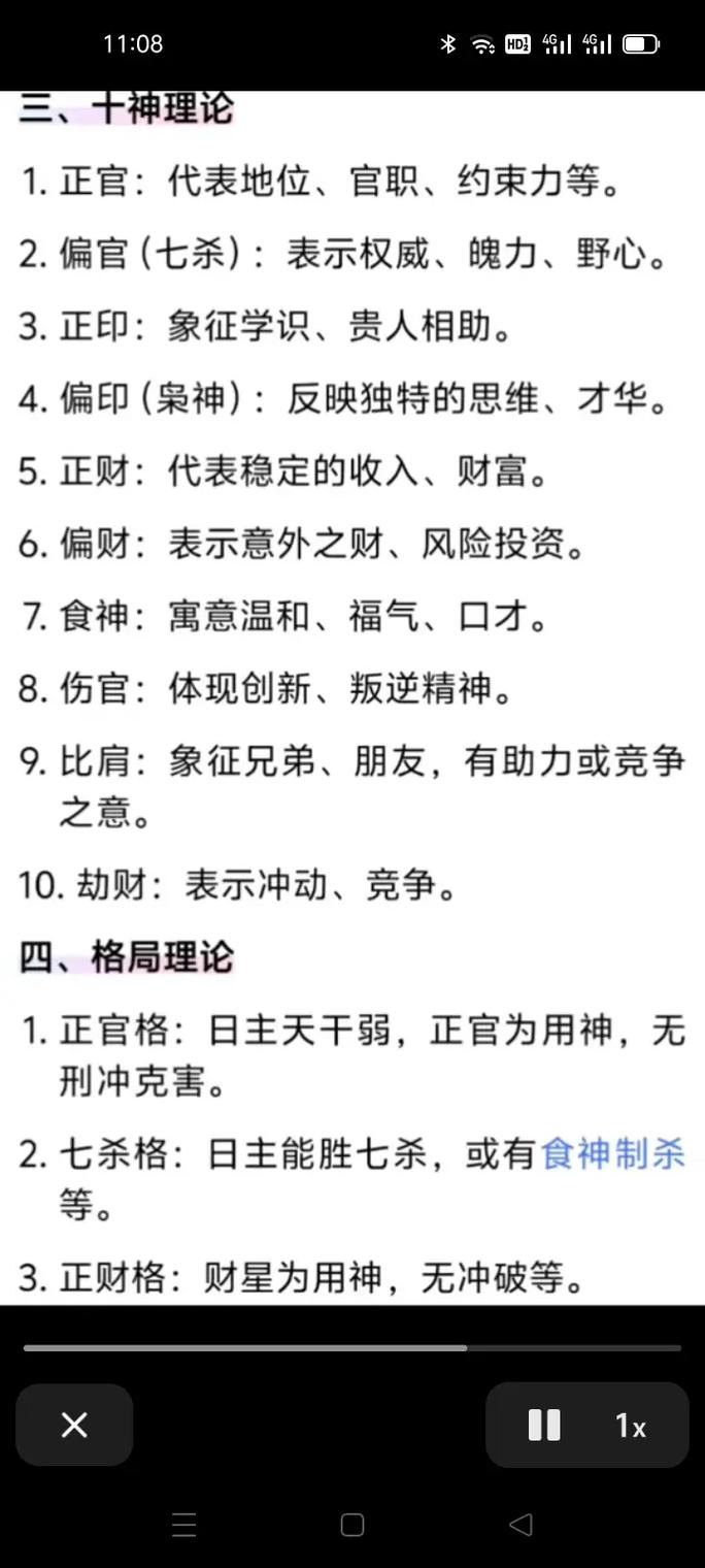 命理十字命和杨柳木命分别代表什么含义？