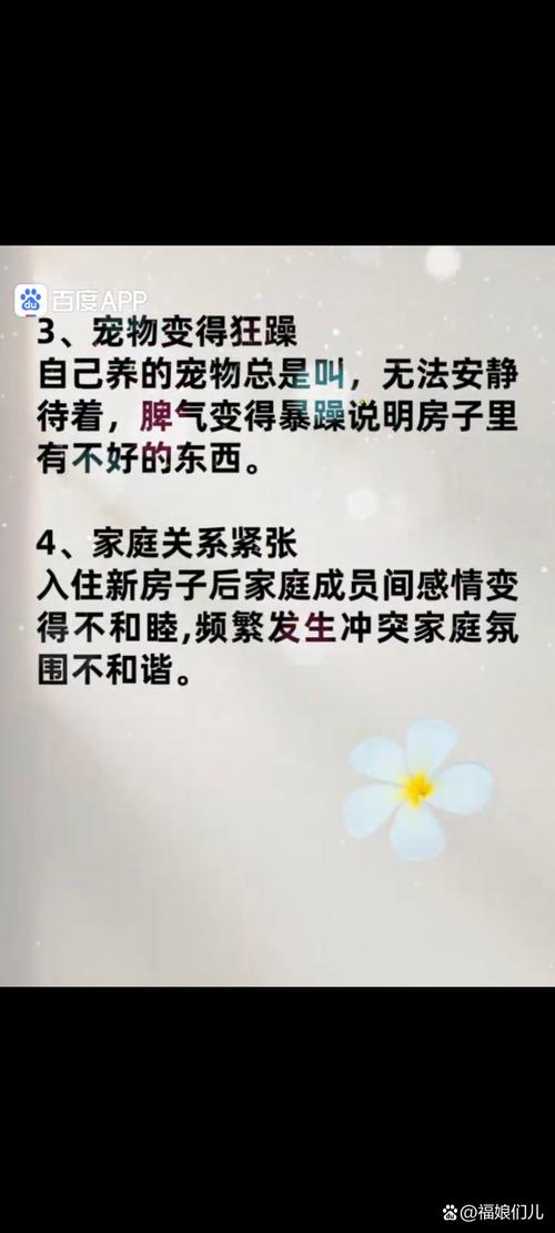 家里风水不佳会导致频繁做噩梦吗？