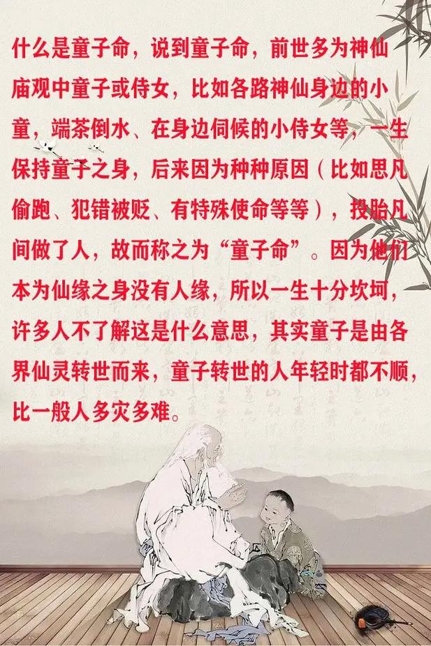 命犯童女命究竟是什么意思？