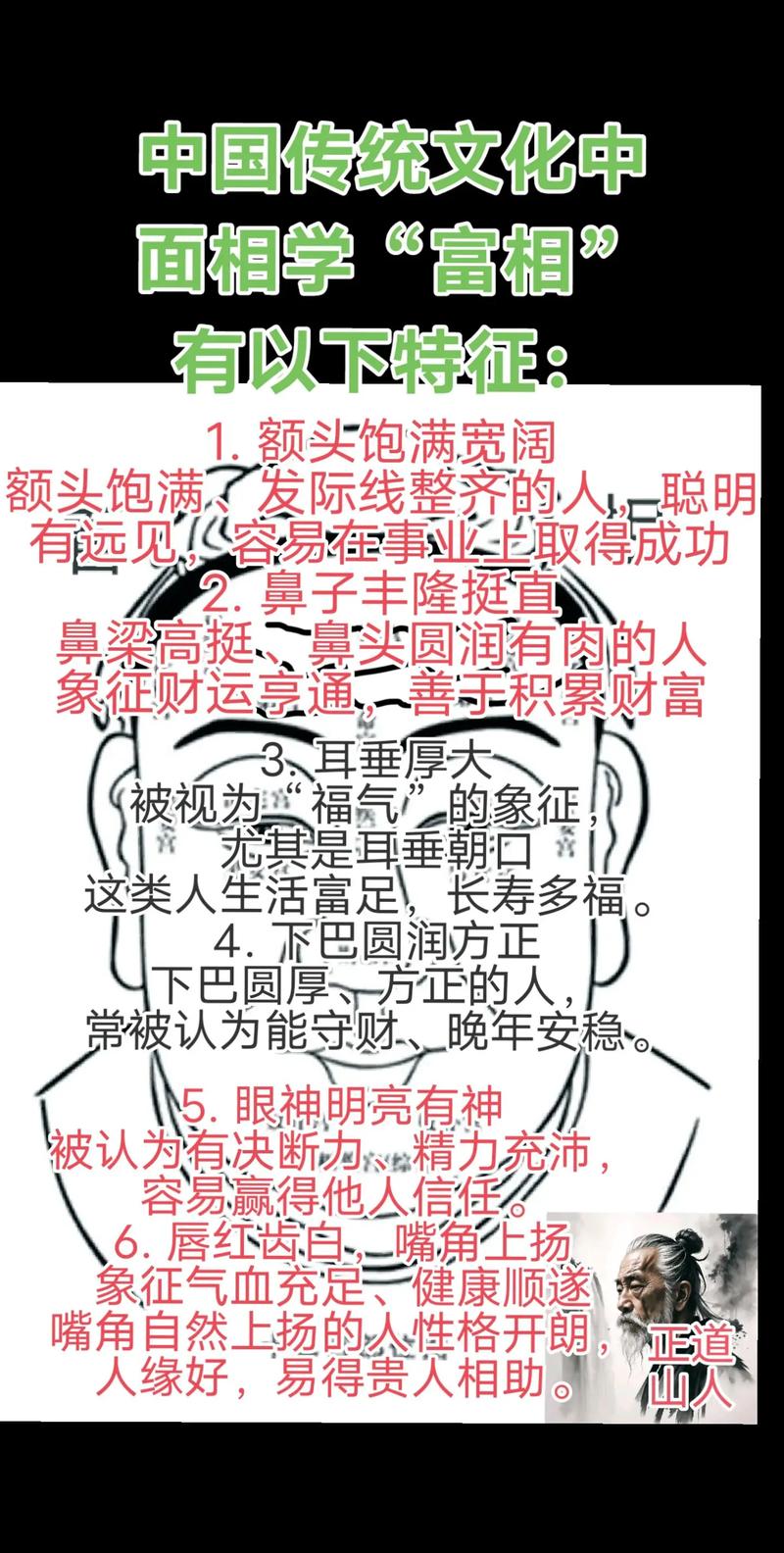 男人面相显年轻，是福分还是命运转折的征兆？