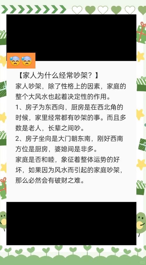 吵架频繁是否与家中的风水布局存在关联？