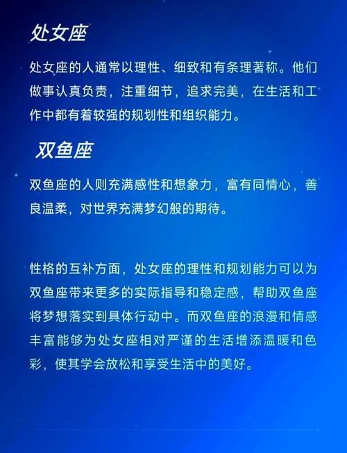 处女座命是什么命，双鱼座的命运究竟如何？