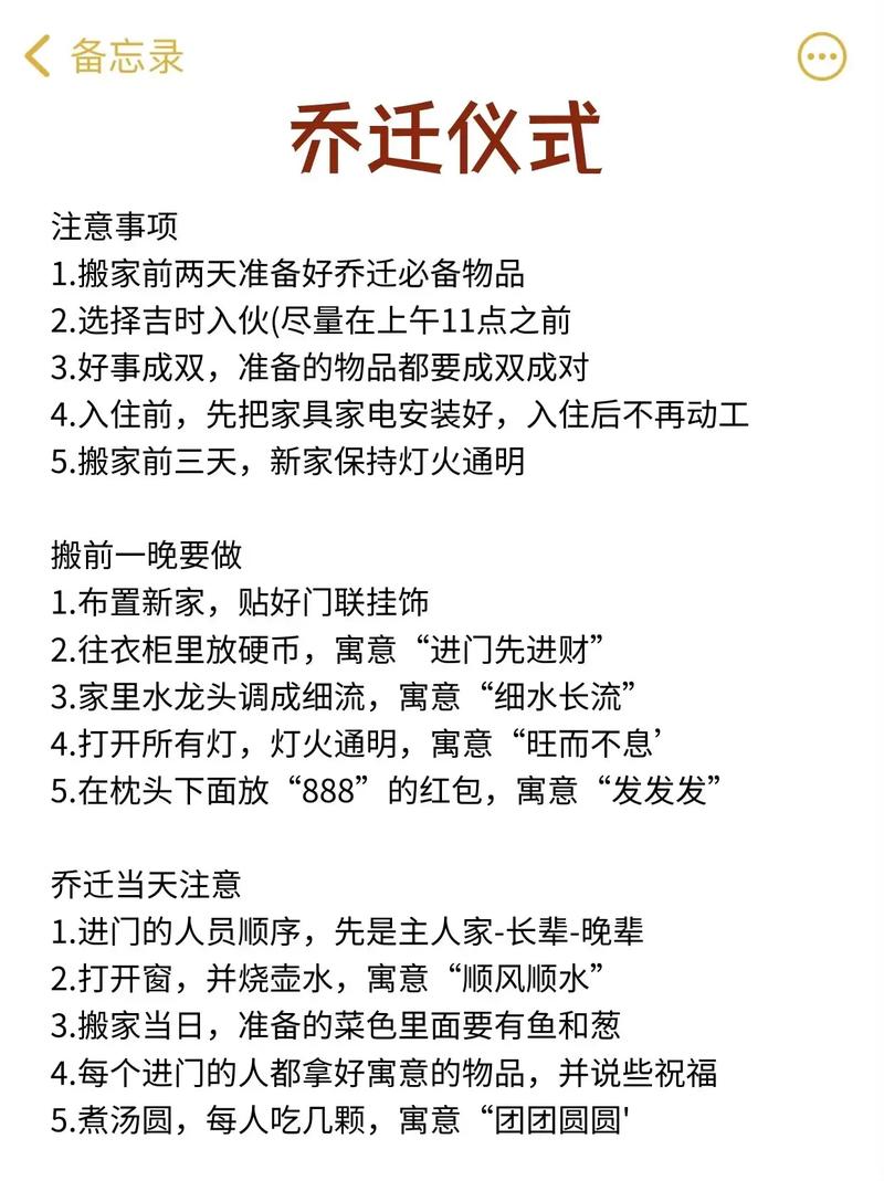 2026年4月19日乔迁三月初三，这天搬家合适吗？