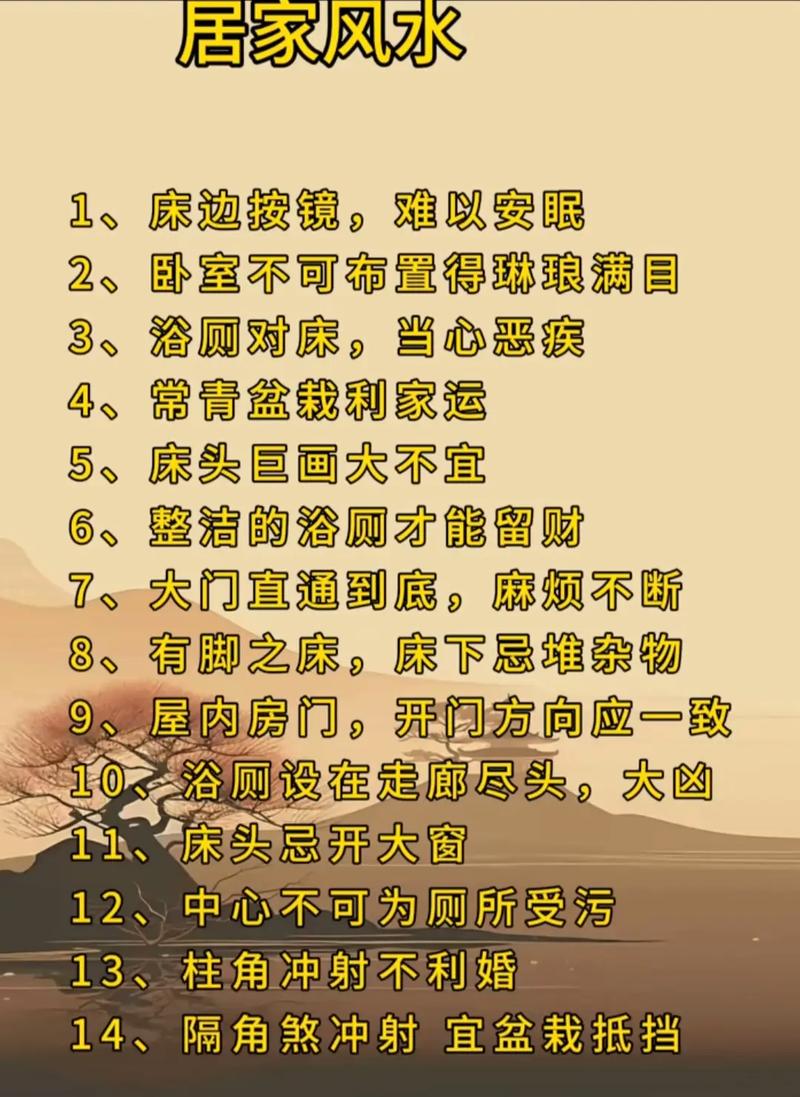 房屋风水摆设真的能起到改善运势的作用吗？