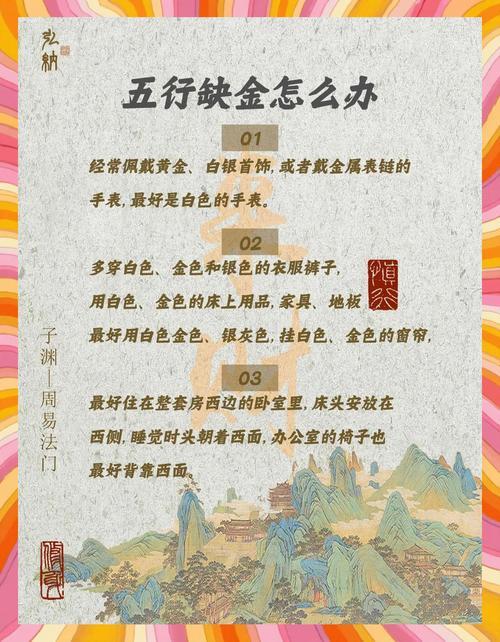 金命宝宝或70年金命，五行中缺什么需要补充？