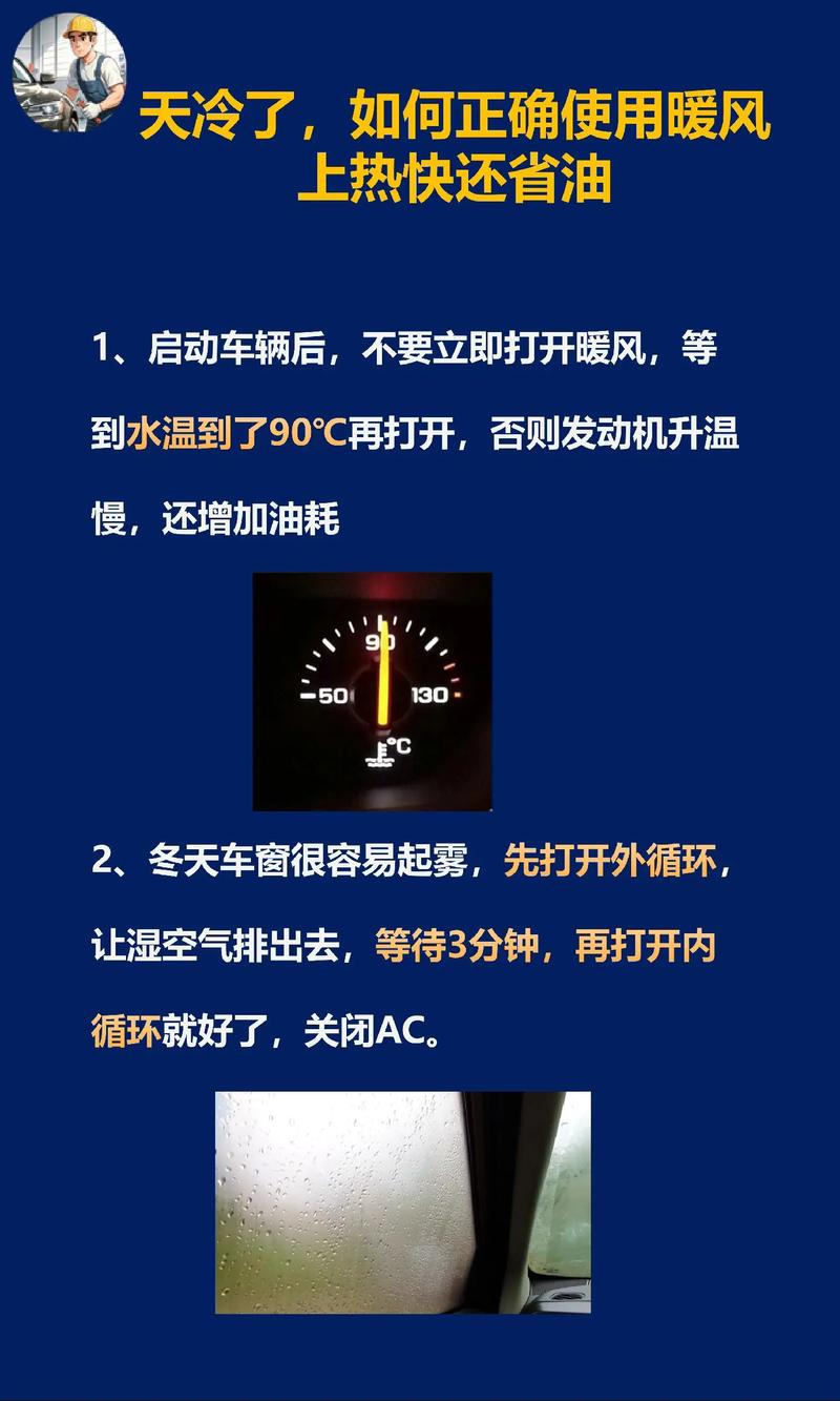 冷车开启暖风后，水温上升速度是否会比热车时更快？