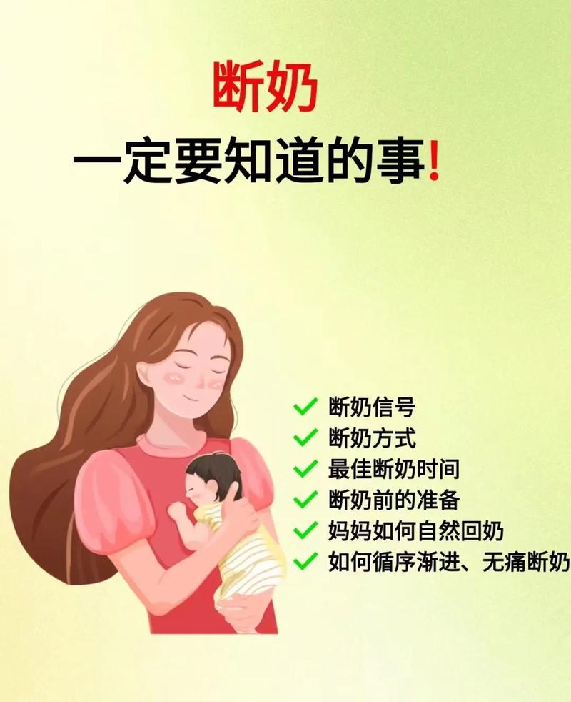 2026年4月27日农历三月十一适合断奶吗，今天断奶是否适宜？