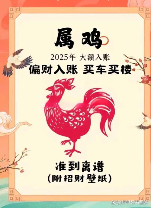 1969年属鸡的人大驿土鸡命具体是什么含义？