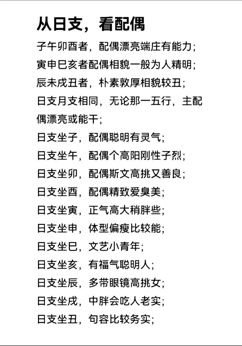 男命女命以何为儿子？男命与女命有何区别？