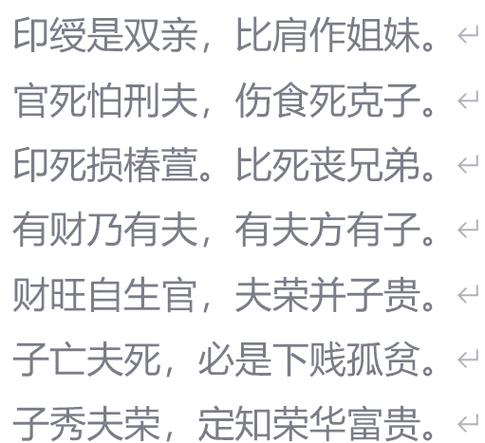 将赌命是什么命和壁上土命是什么意思如何解释？