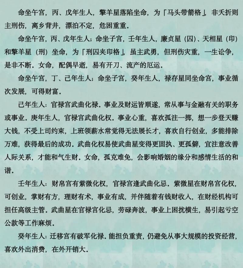 命主廉贞身主天机是什么命？命主廉贞星改写为命主廉贞星是哪一种命？