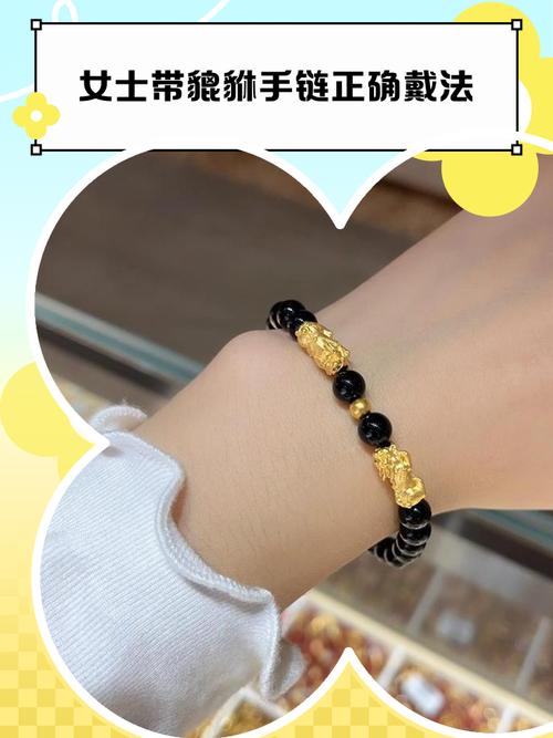 路边土命女性佩戴哪种手链能招财转运？