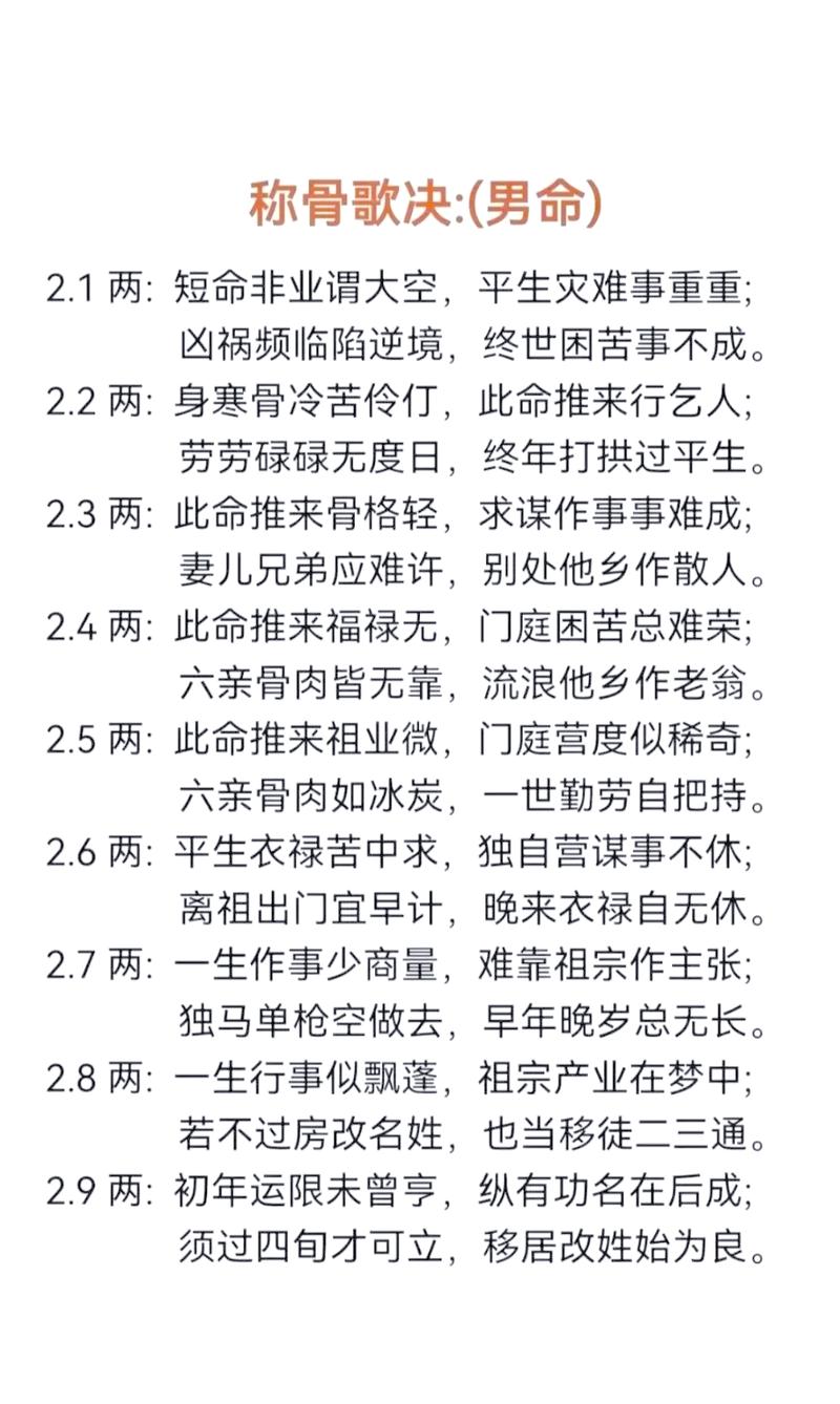 称骨重与轻的差别是什么？称骨是越重越好还是越轻更佳？