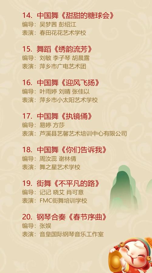 如何命名传递正能量的节目？