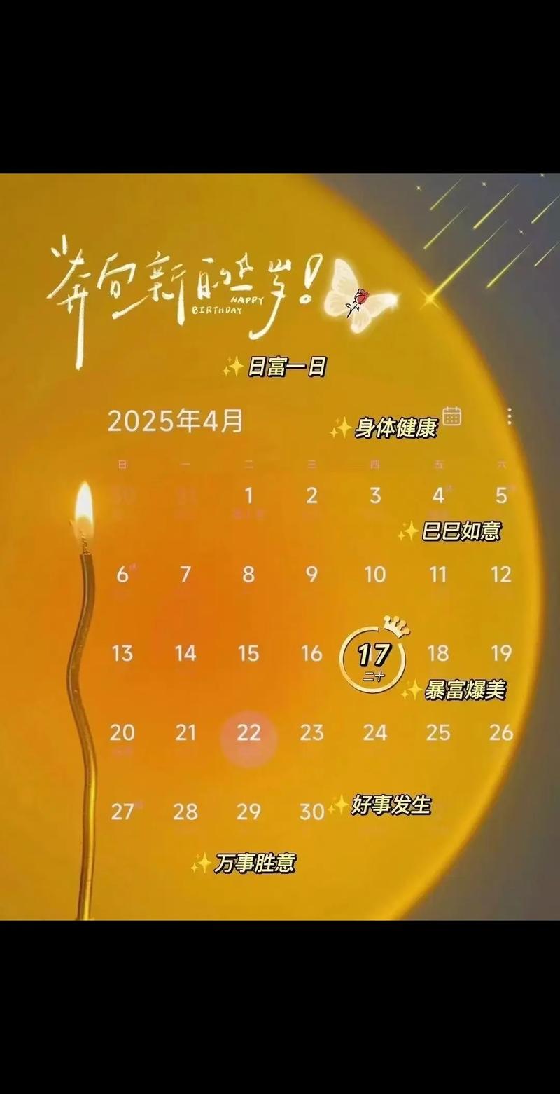 2026年4月17日，4月17日适合举办宴会吗？吉时推荐是什么？