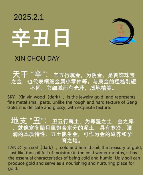 辛丑年为何不属于金命？哪个月份金元素最为旺盛？