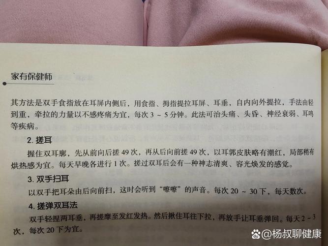 耳朵垂上出现褶皱纹究竟预示着怎样的命运或性格特征？