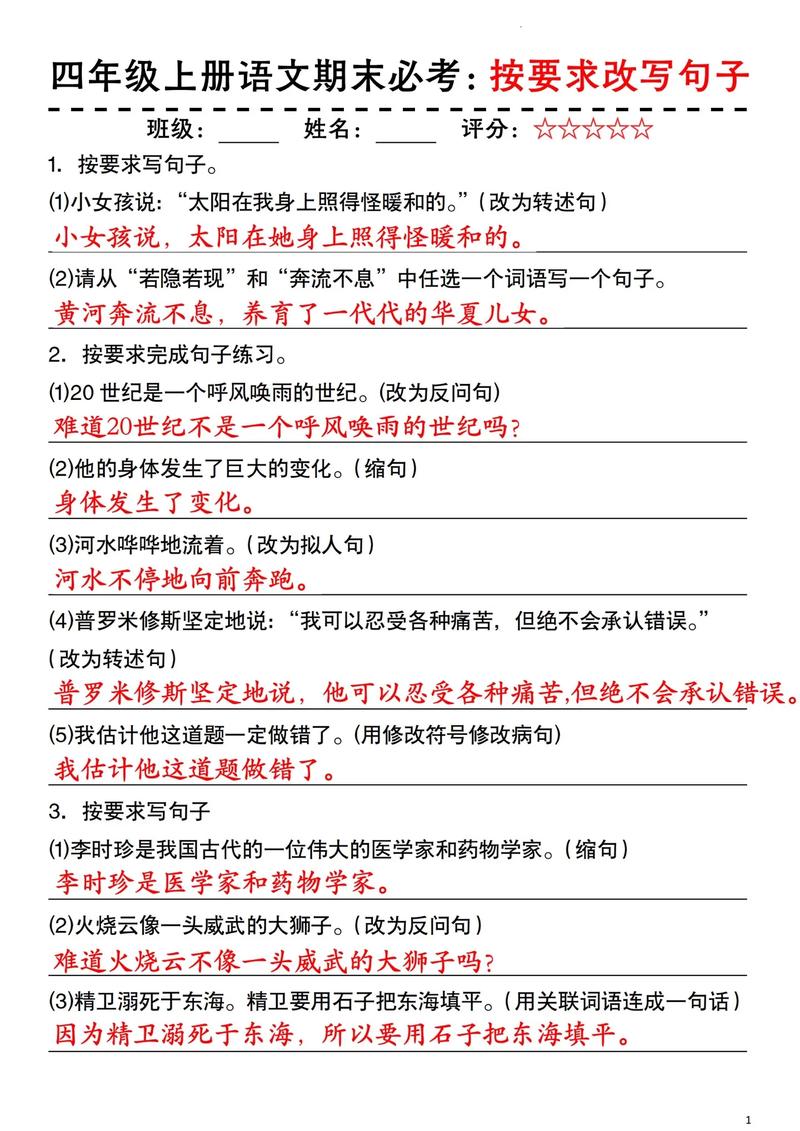 谁能改写出人命为长尾，不超过50字？