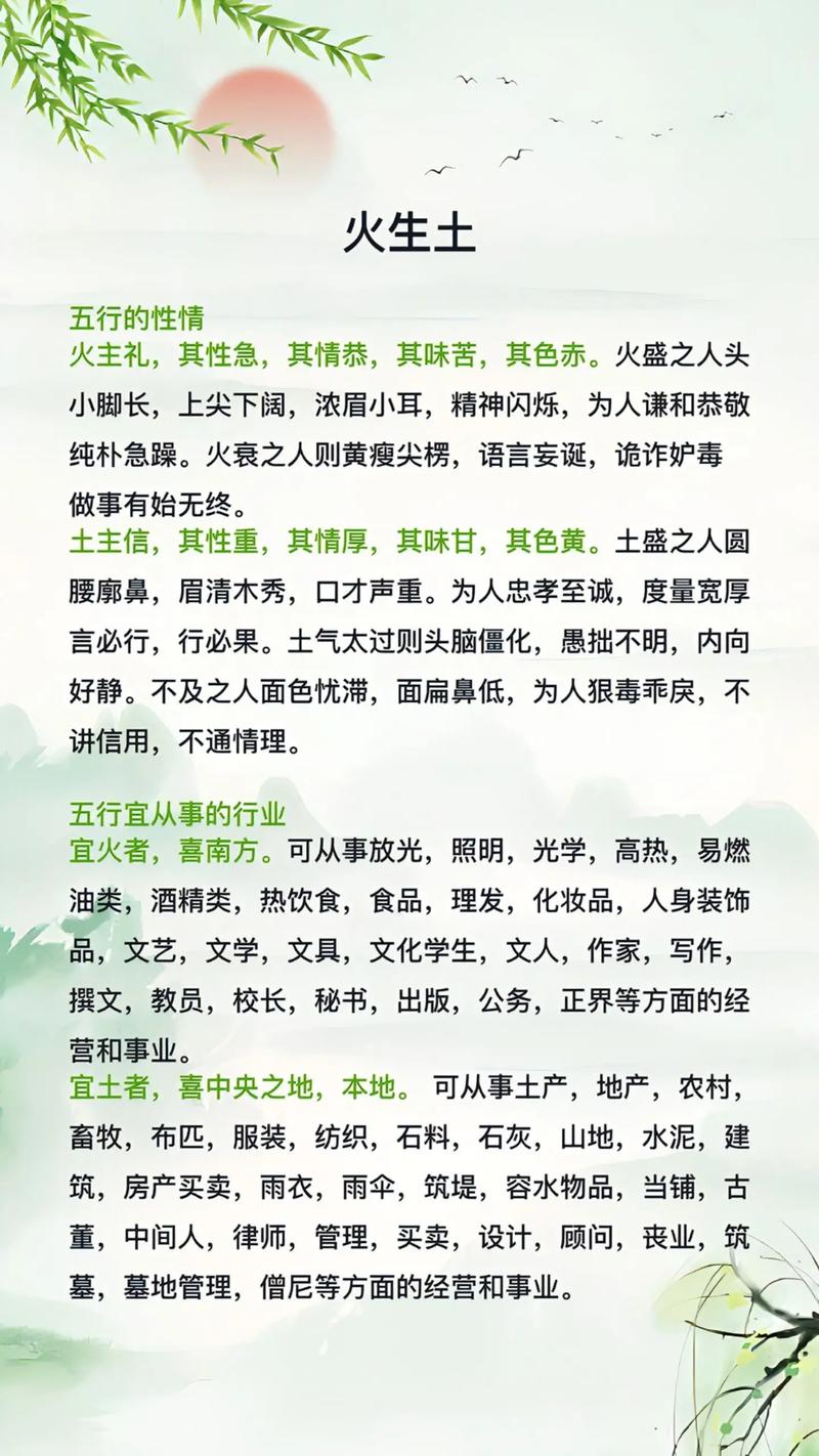 土命女性适合与哪种命格男性结合？土命指的是什么？