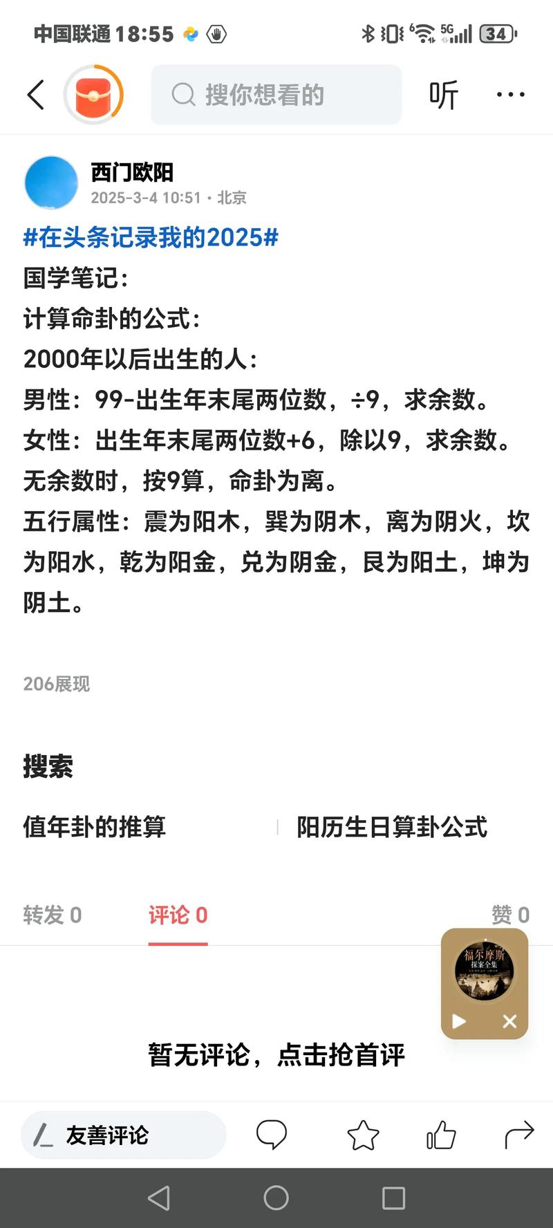 93年4月出生的人是什么命，这个命理是怎么推断出来的？