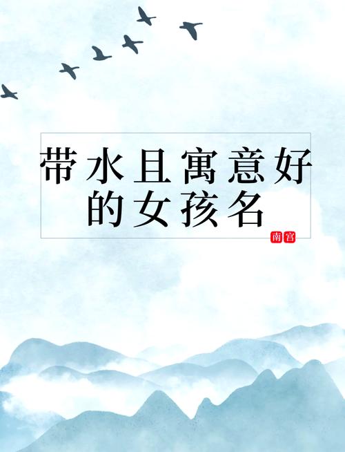 女人改名字时，是否需要包含山水元素以符合风水？