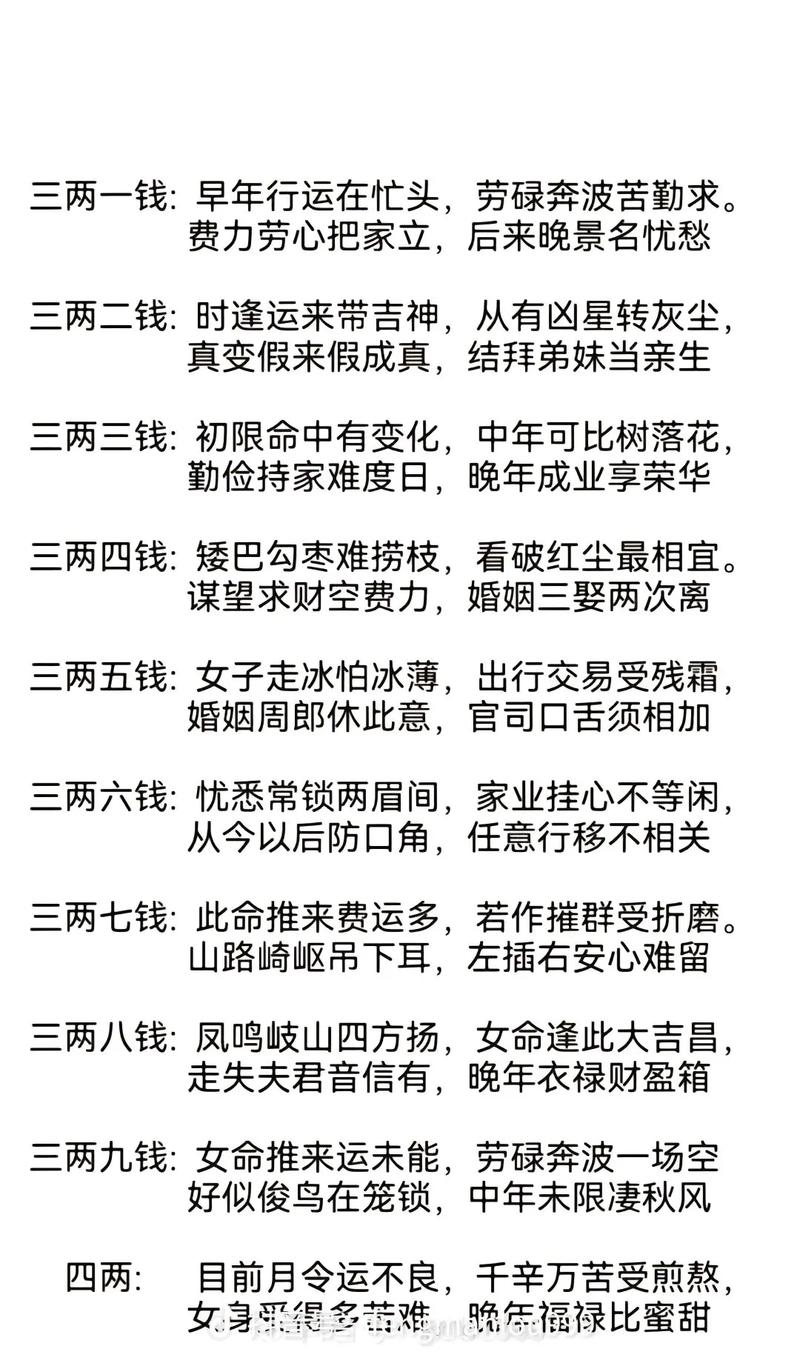 命带天罡的女人投胎转世后她的厉害之处体现在哪里？