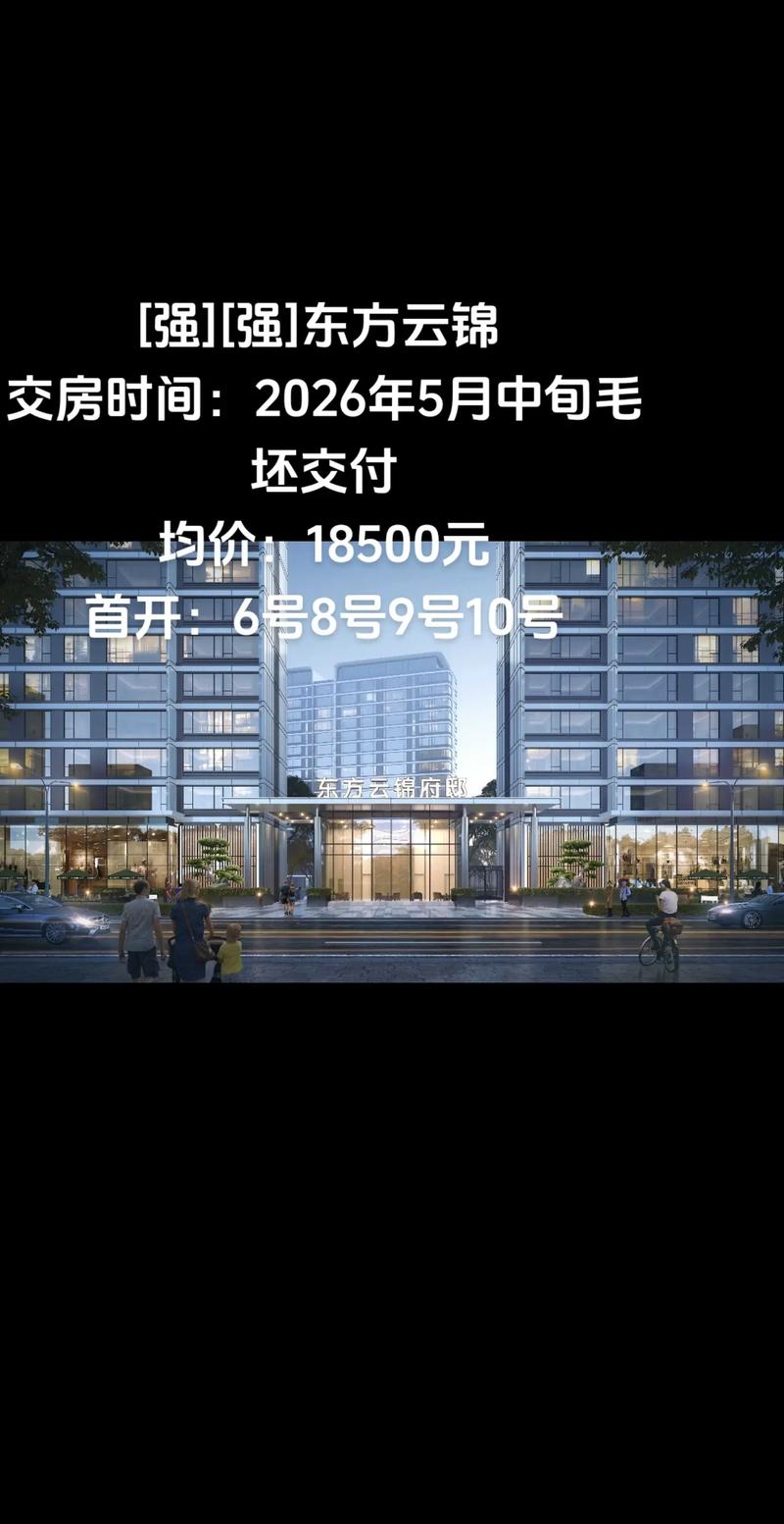 2026年5月12日交房，选择几点开始蕞吉利呢？