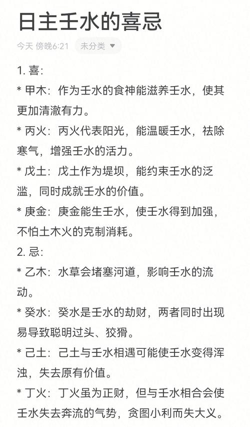 水命人适合从事哪些职业？
