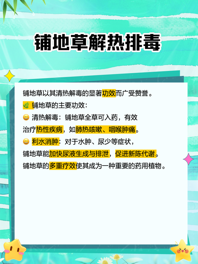 门前草地对风水有怎样的影响或作用？