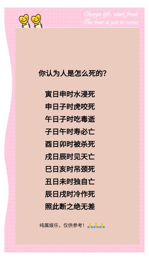 这个时辰命中什么都克不了，是不是上等命呢？