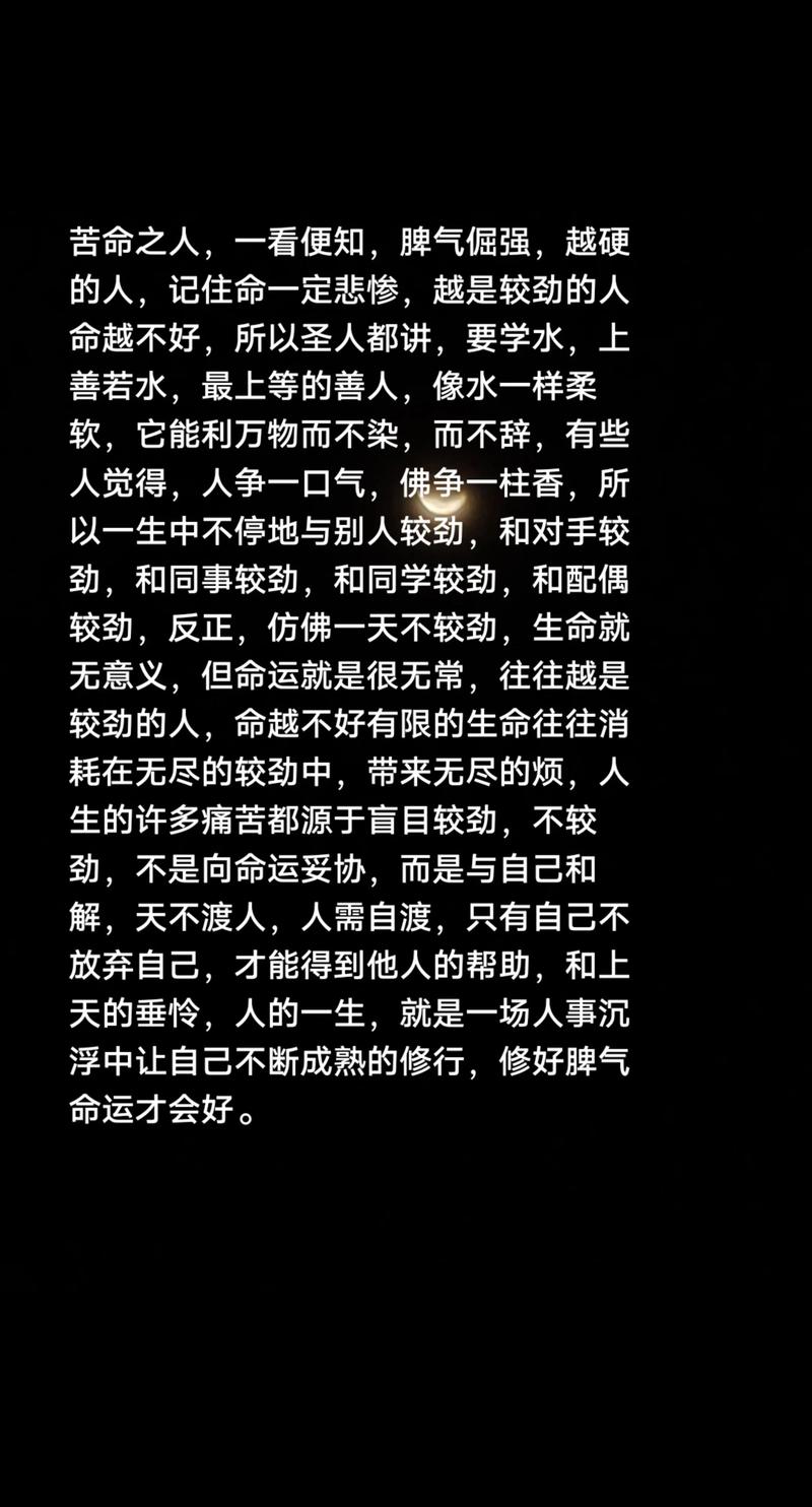 常年多病之人，命运是否最为坚韧？