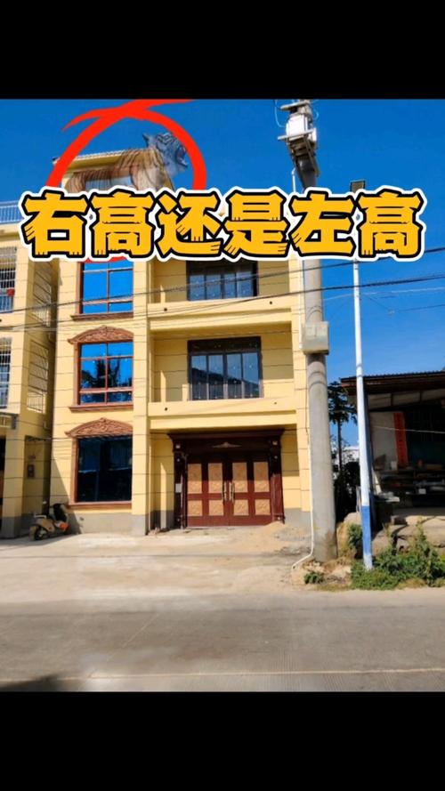 房顶高低对住宅风水有怎样的影响？