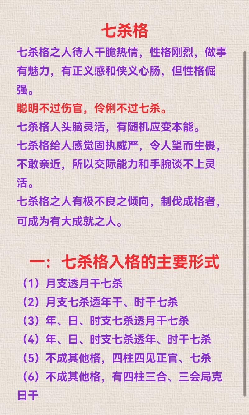 八字命格中哪些命格容易导致赌博败家，如何判断？