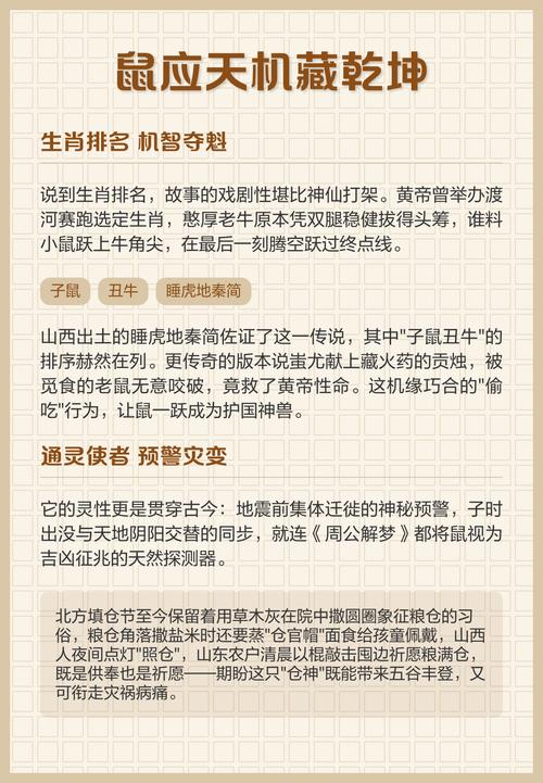 将倚此为命代表什么生肖？生肖命为哪个生肖的命运以这个为依靠？