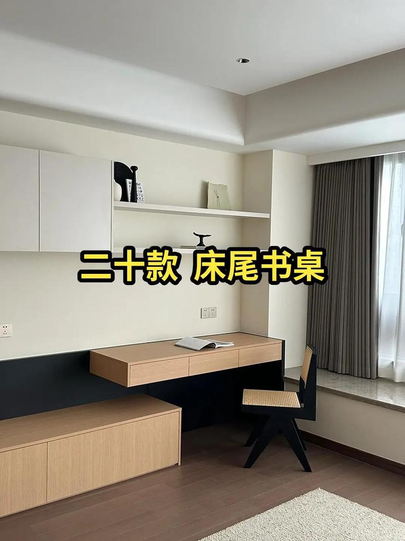 床尾摆放书桌是否会影响家居风水布局？