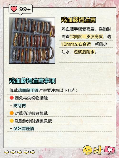 佩戴鸡血藤手镯命理适合哪些人？鸡血藤手镯可否佩戴洗澡？