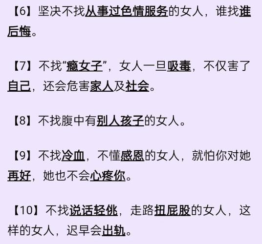 什么样的女性特质会让她嫁给有地位的男人？