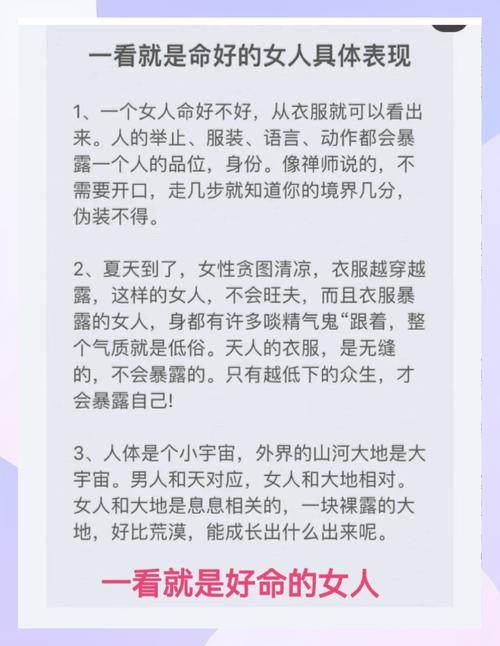 什么是具有高命天子命格的女孩？天子命格的人有哪些显著特征？