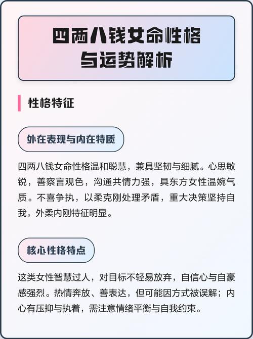 四两八钱女命会遭遇哪些劫难？婚姻运势如何详解？